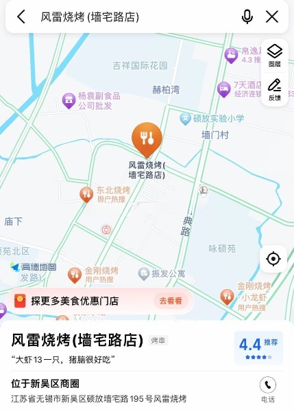 风雷烧烤斜对面足浴店，那边有好